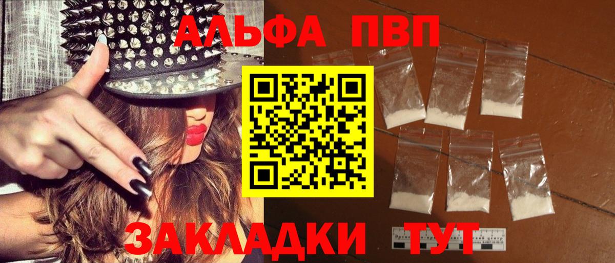 Альфа ПВП мука  Вход с VPN  A-PVP мука  Тверь  А ПВП  Alfa_PVP Соль 