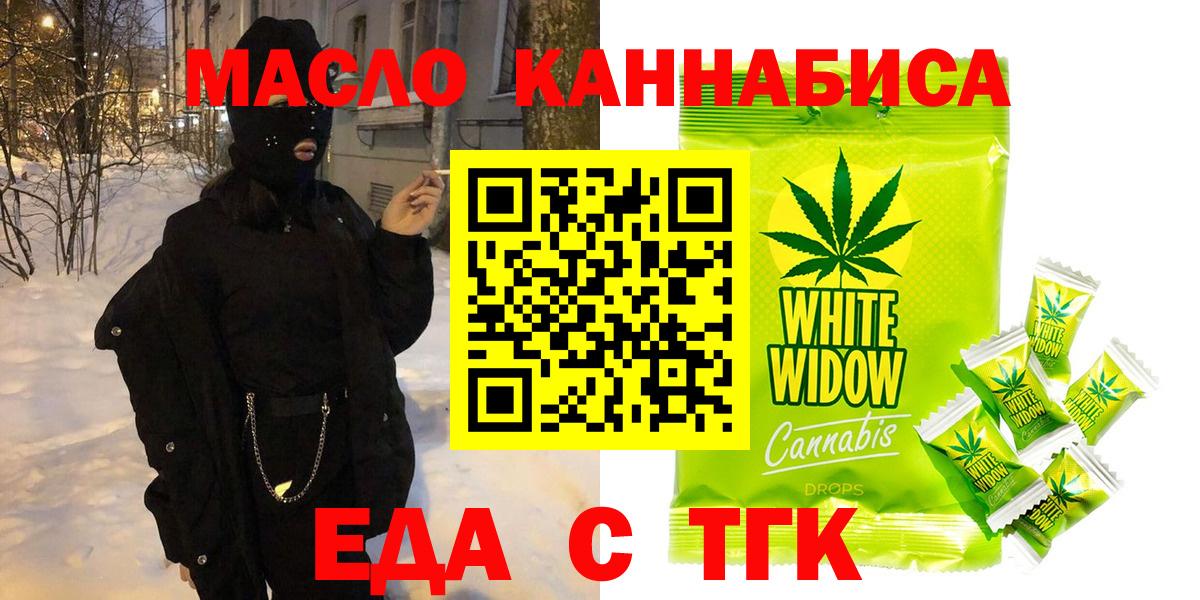 Тверь  Cannafood конопля  Вход с VPN 