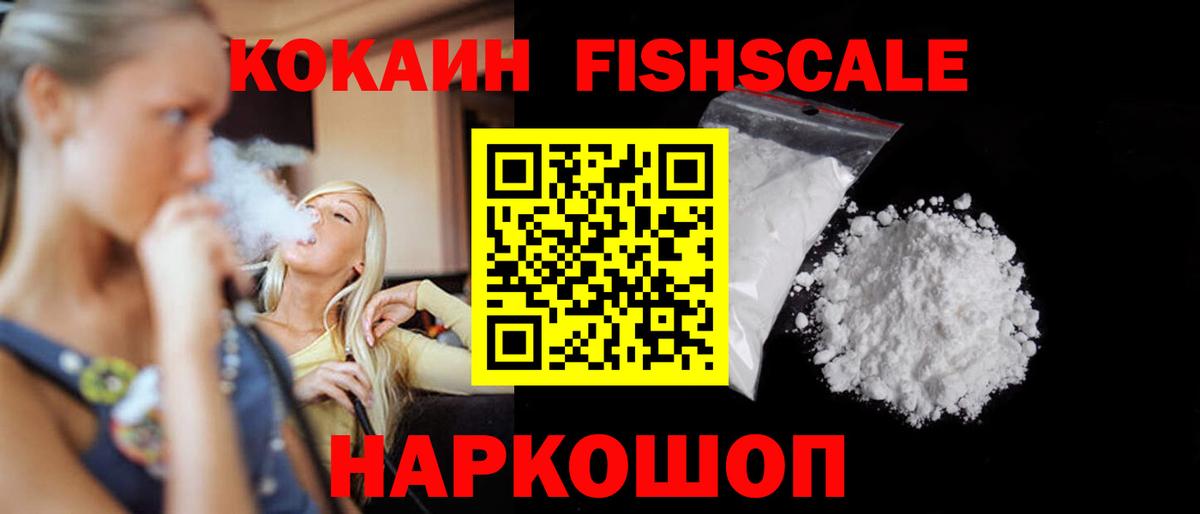 Кокаин 97%  Вход с VPN  Тверь 