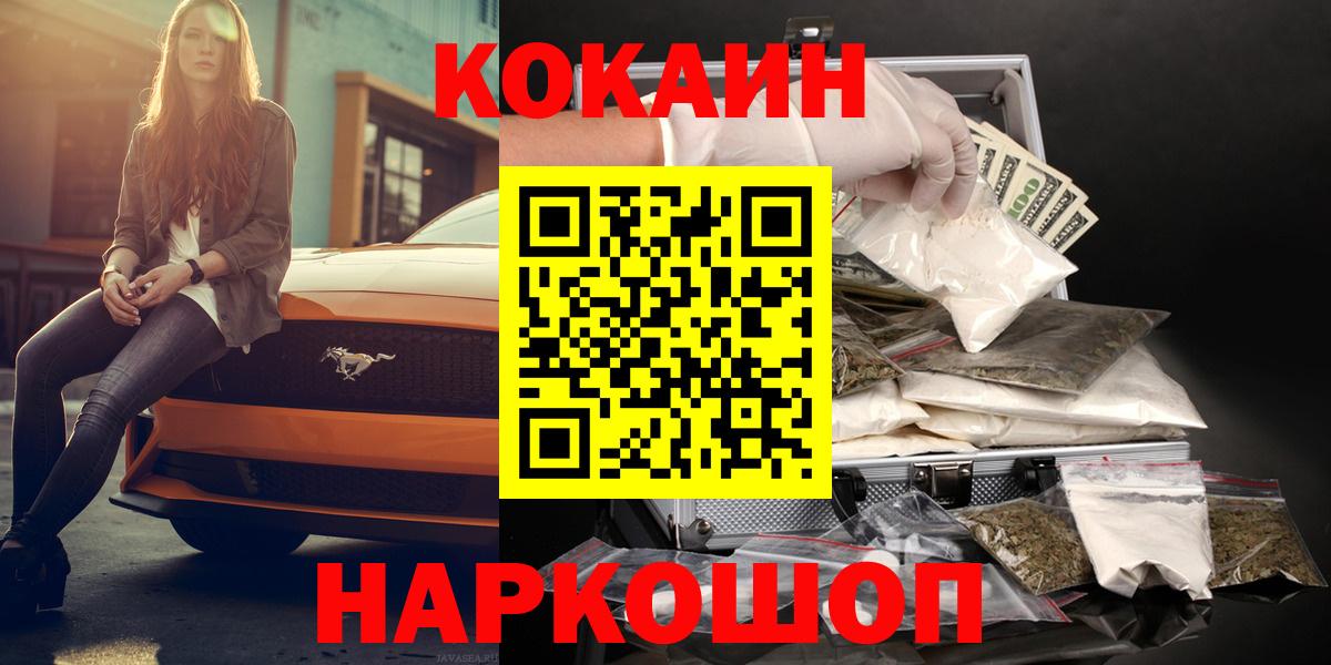 Cocaine Перу Тверь