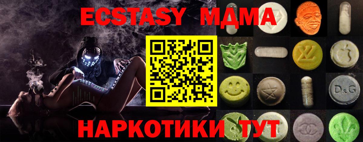 Тверь  ЭКСТАЗИ таблы  Вход с VPN  Ecstasy 99% 