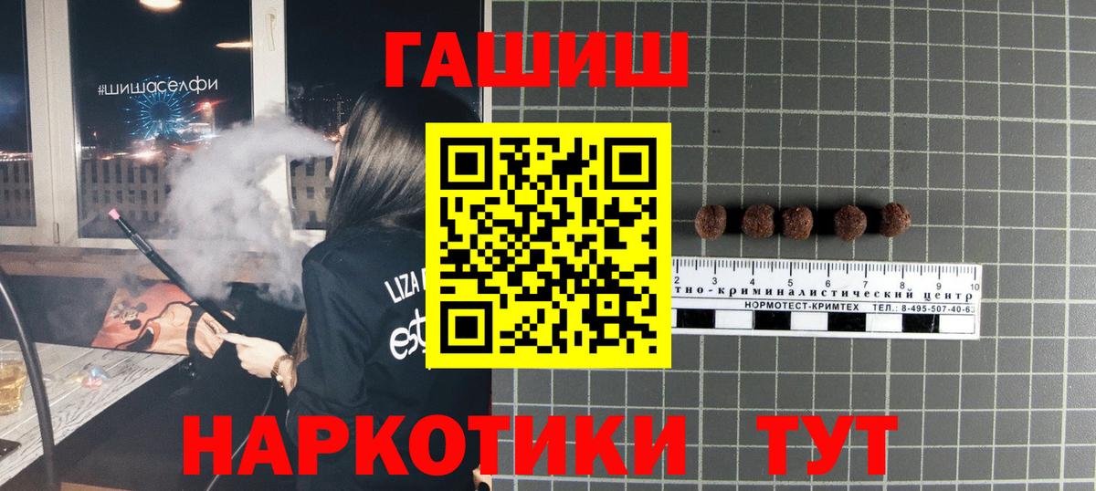 ГАШИШ гашик  Вход с VPN  ГАШ hashish  ГАШИШ  Тверь 