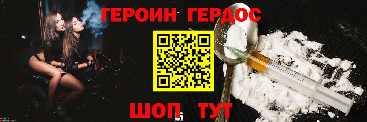 Тверь  Героин хмурый  Вход с VPN 