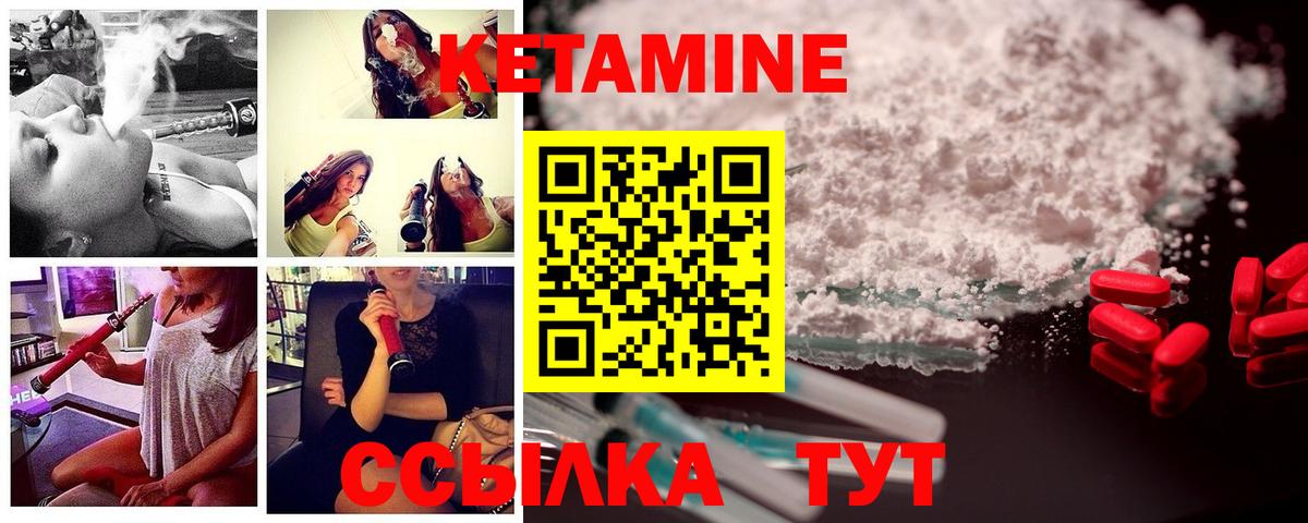 Кетамин ketamine  Вход с VPN  гидра tor  Тверь  КЕТАМИН VHQ 