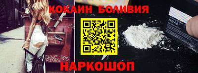 кокаин Анжеро-Судженск