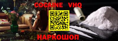 кокаин Анжеро-Судженск