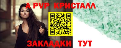 apvp Анапа
