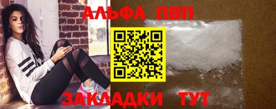 apvp Анапа