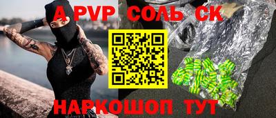 apvp Анапа