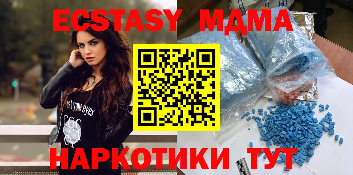 МДМА молли  МДМА  Тверь  Вход с VPN 