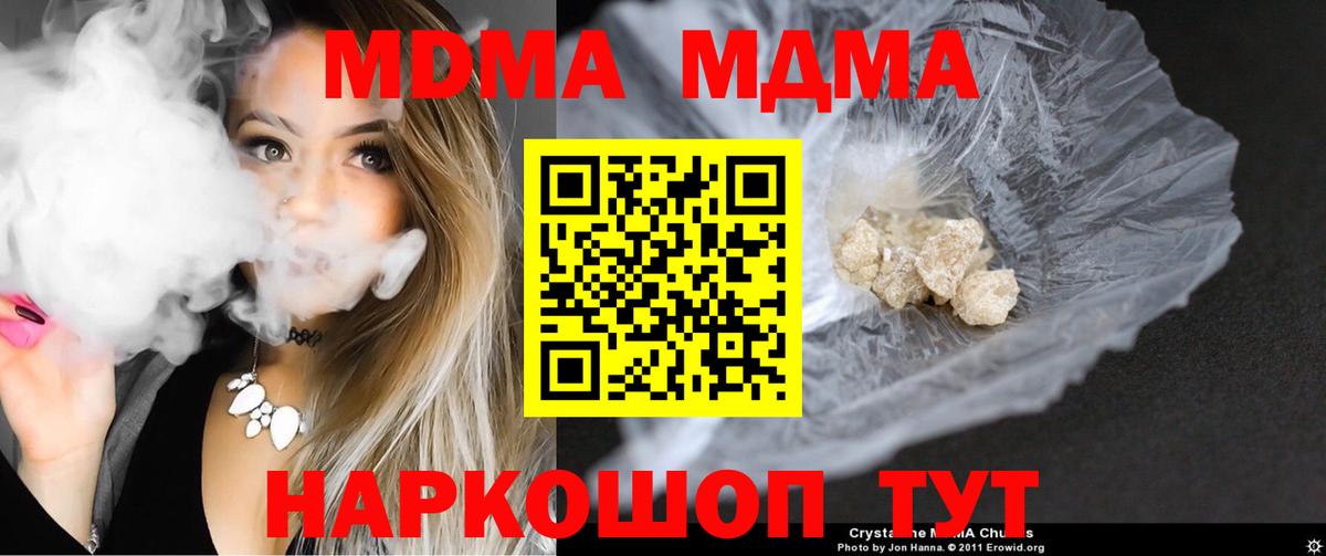 MDMA молли Тверь