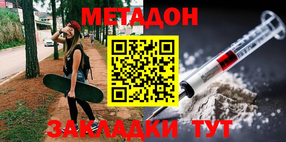 Тверь  Метадон мёд  Вход с VPN 