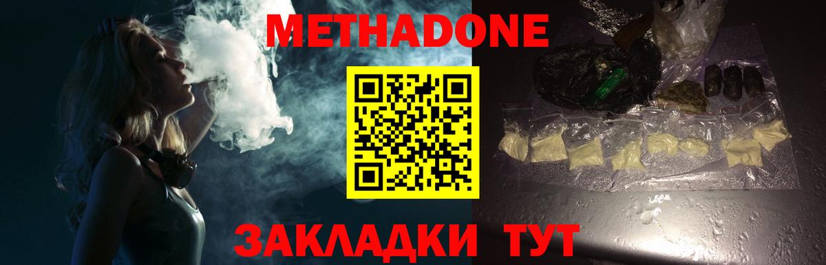 МЕТАДОН VHQ Тверь