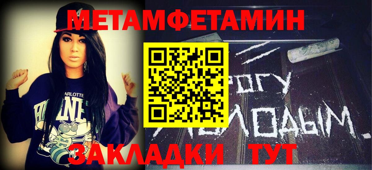 Первитин витя  Метамфетамин  Первитин витя  Тверь  Вход с VPN 