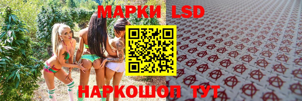 Наркотические марки 1,5мг Тверь