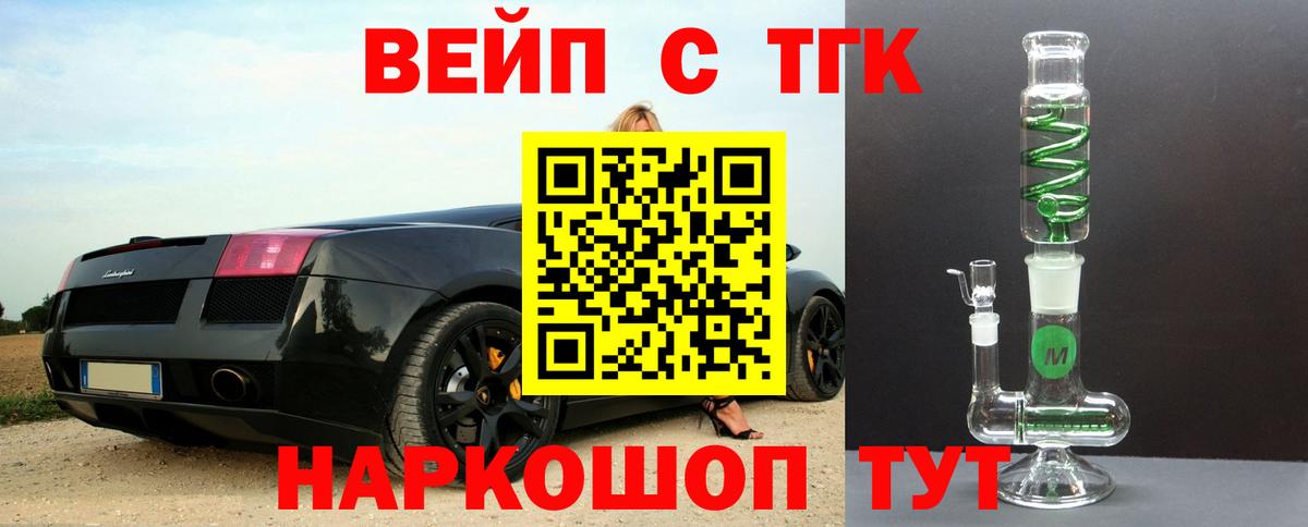 Дистиллят ТГК вейп с тгк Тверь