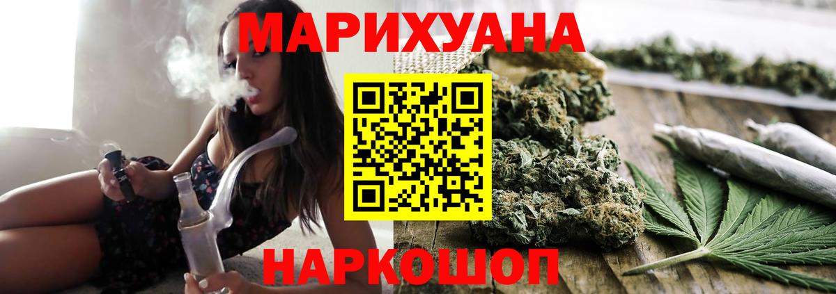 Бошки марихуана Ganja  Вход с VPN  Тверь  Шишки марихуана SATIVA & INDICA  Бошки марихуана тримм  Бошки Шишки Ganja 